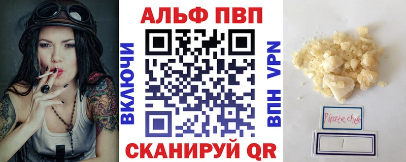 Alpha-PVP кристаллы купить наркотик Старый Крым