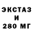 Экстази 250 мг vitaliytert