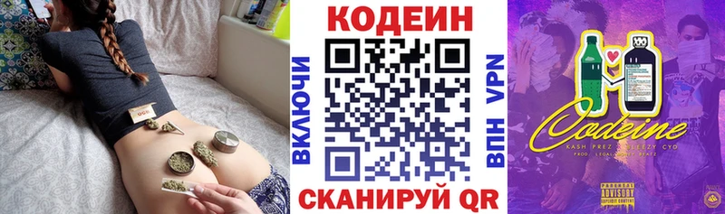 закладки  Старый Крым  Кодеин Purple Drank 