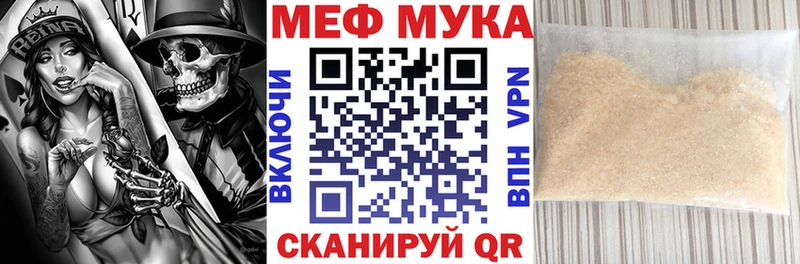 Мефедрон мука  Старый Крым 