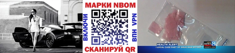 Марки N-bome 1,8мг закладки Старый Крым